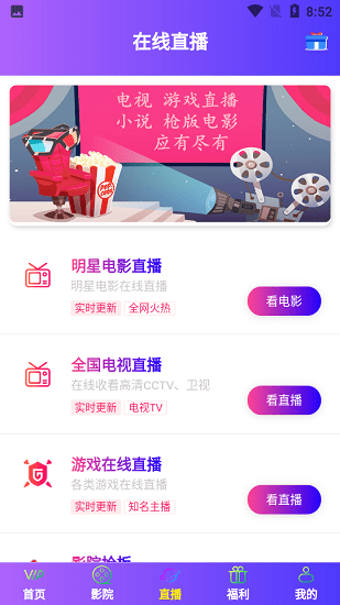 懒猫影视appv4.2.0安卓版下载截图