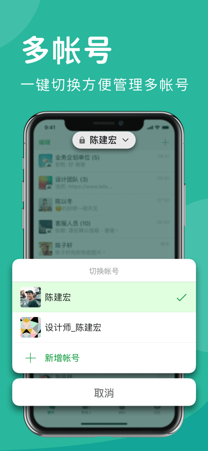 letstalk官方版下载安卓最新版截图