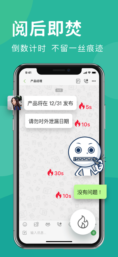 letstalk官方版下载app截图