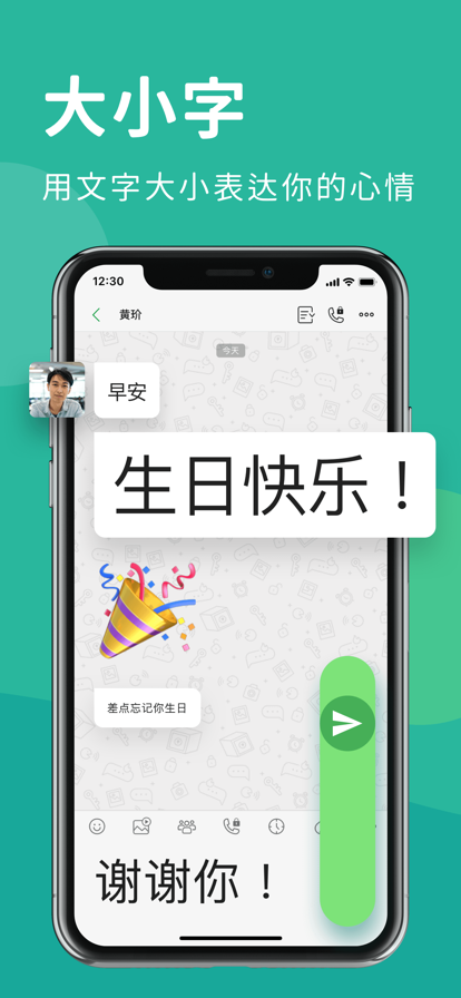 letstalk官方版下载app截图