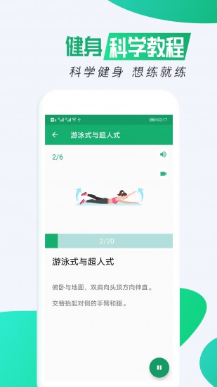 私人瑜伽截图