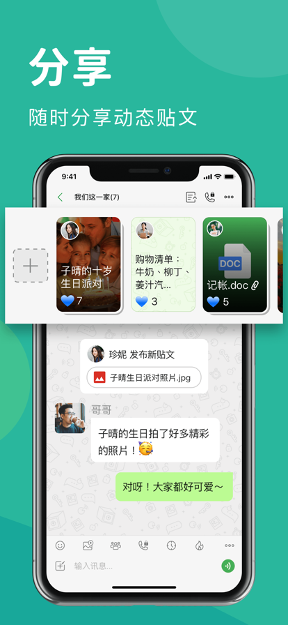 letstalk官网版下载app截图