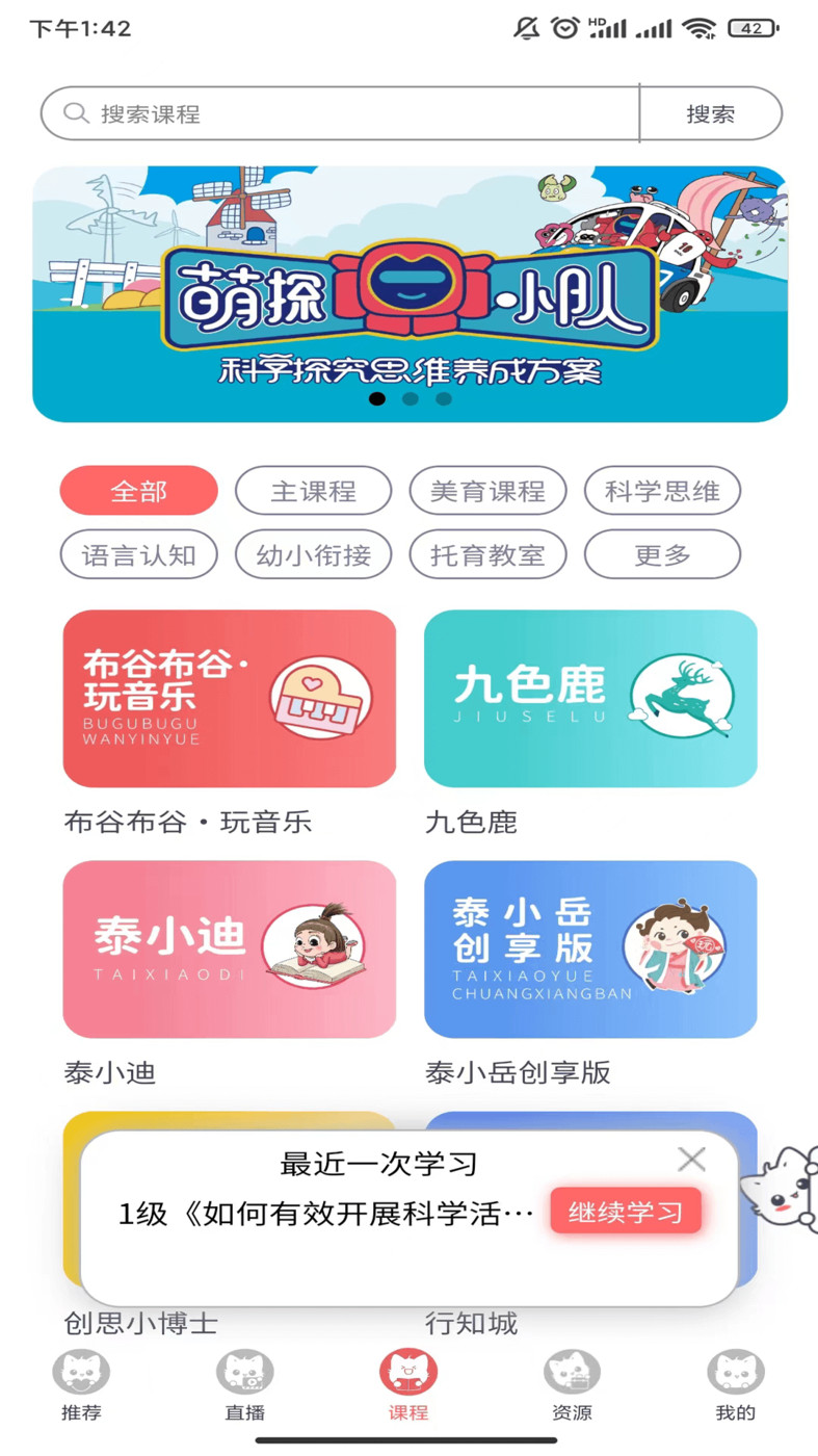 泰岳幼师笔记截图