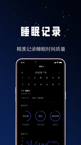 牛牛睡眠app