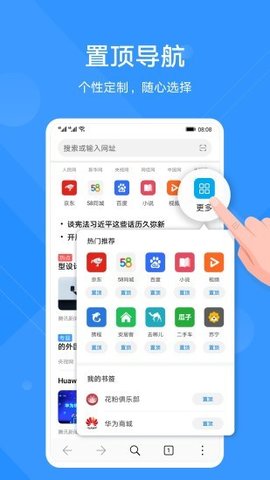 花瓣浏览器app下载截图