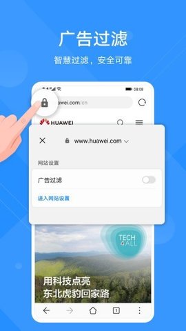 花瓣浏览器app下载截图