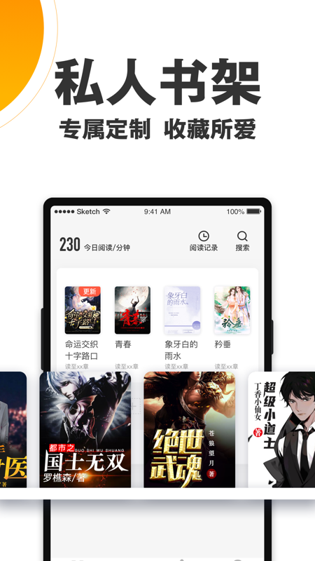 欢乐蛋读小说软件下载截图