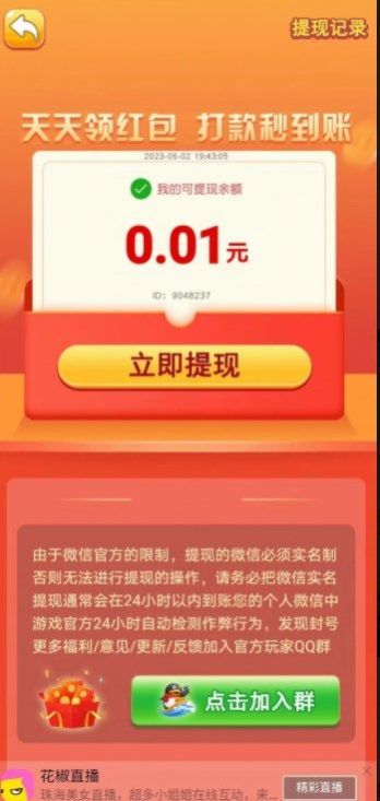 黄金乐答题截图