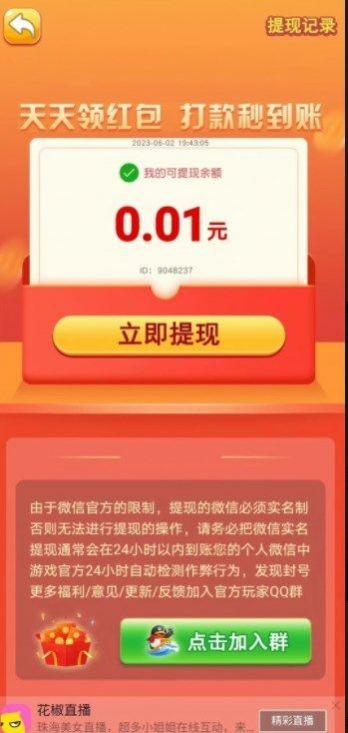 黄金乐答题游戏正版红包版图3: