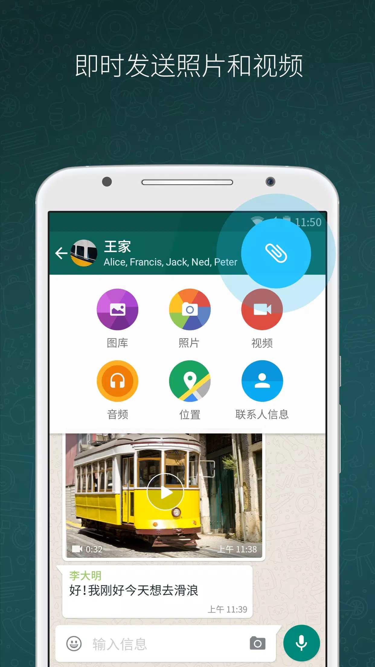 whatsapp apk 2023截图