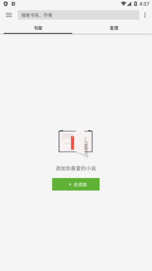 柚子小说手机版截图