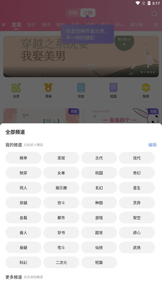 青梨阅读免费截图