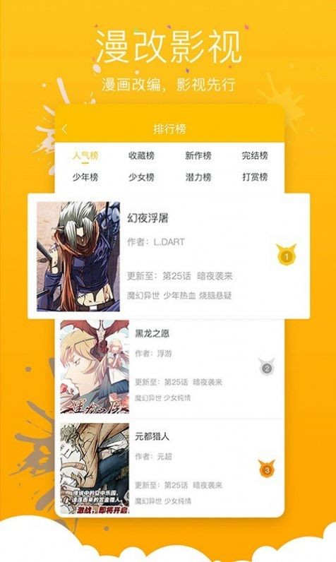 不良漫画最新版截图