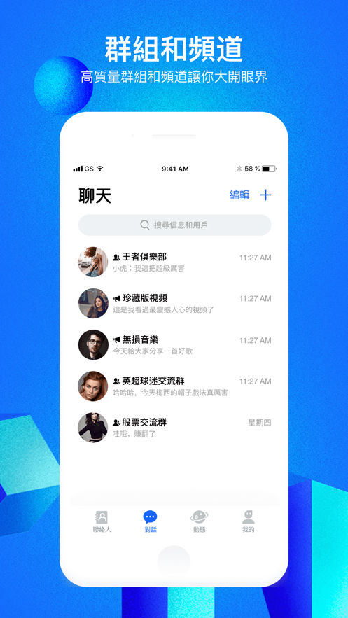 cloud chat官方版下载截图