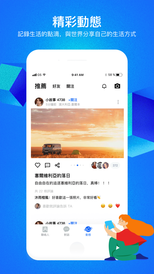 cloud chat官方版下载截图