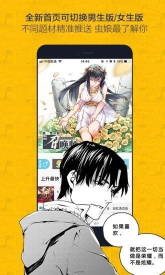 绅度漫画免费截图