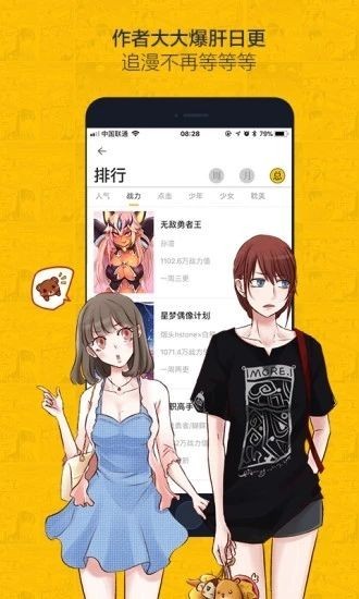 绅度漫画免费截图