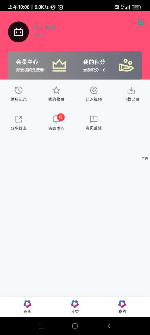 双辞动漫官网版截图