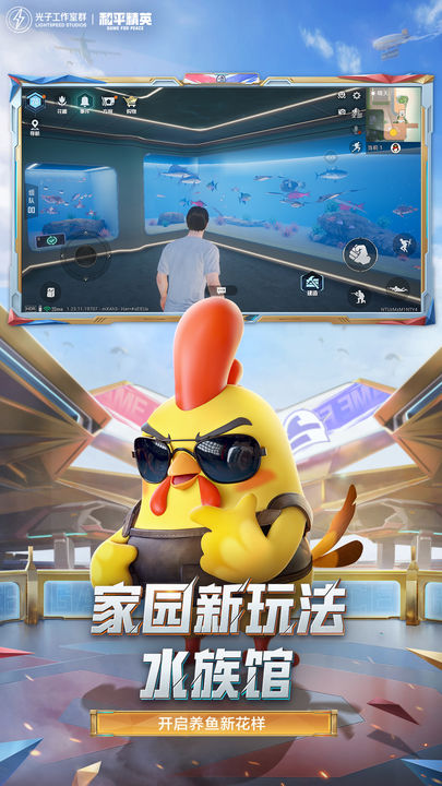 和平精英下载安装免费