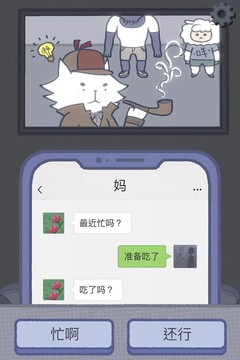 拣爱免费版图3