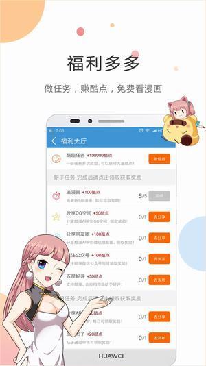 紫漫漫画app截图