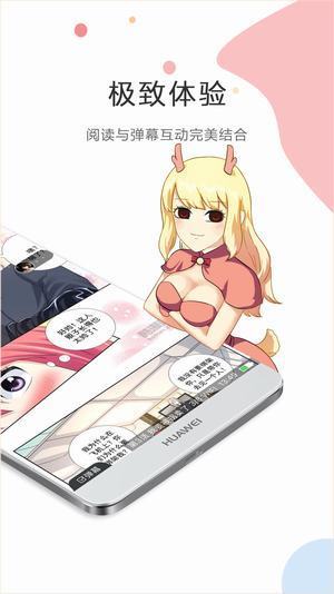 紫漫漫画app截图