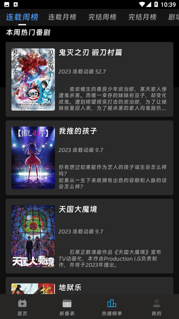 咕咕番动漫app