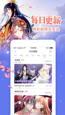 竹鼠免费漫画最新截图