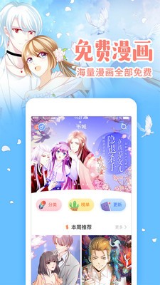 竹鼠免费漫画最新截图