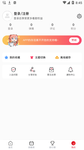 omofun动漫官方版截图