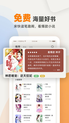 花市文学app截图