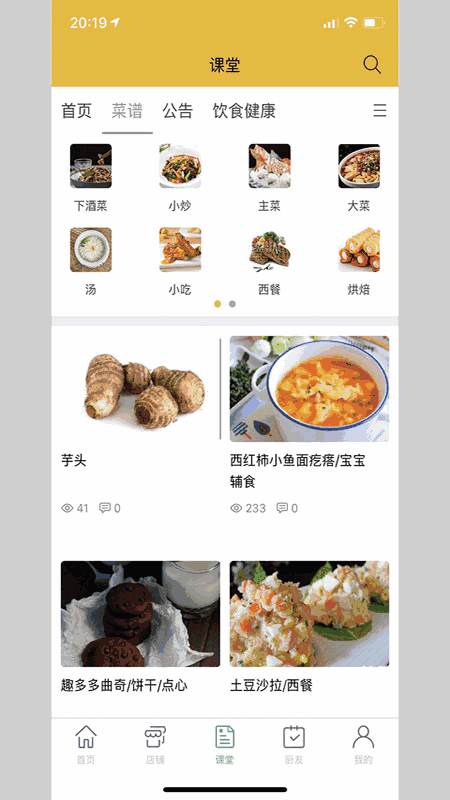 哒蔬净菜最新版截图