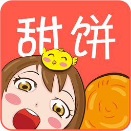 甜饼漫画app