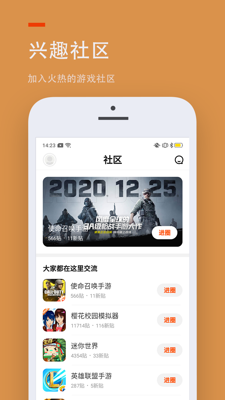 233乐园正版免费下载截图