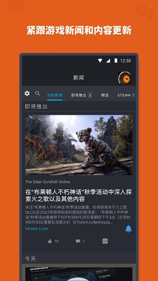 steam官网版下载截图