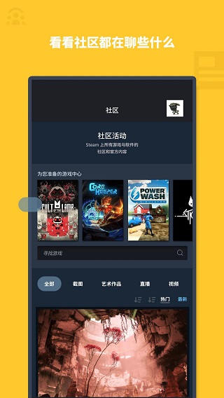 steam官网版下载截图