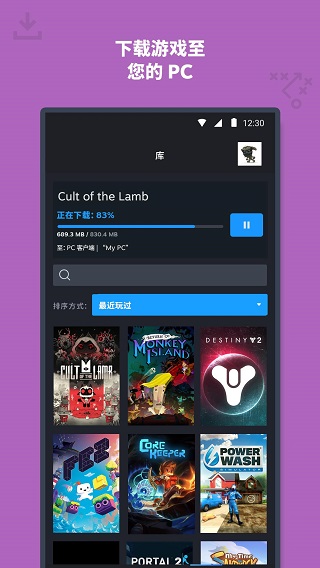 steam官网版下载截图