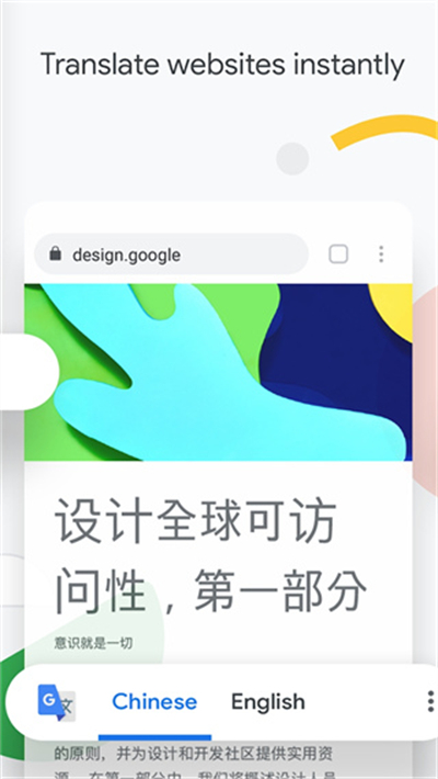 谷歌浏览器app下载