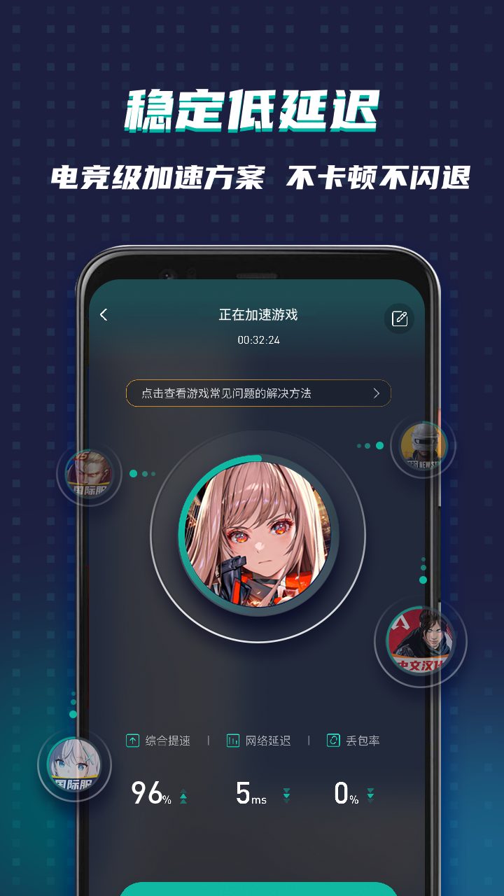 OurPlay官方版下载截图