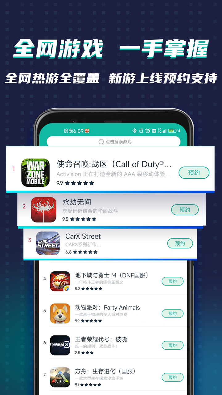 OurPlay官方版下载截图