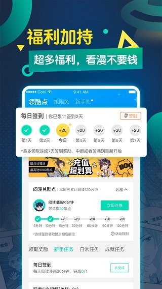 糖心漫画韩漫截图