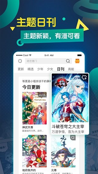 糖心漫画韩漫截图