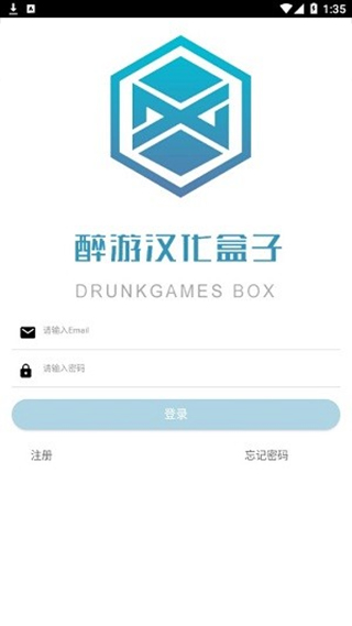 醉游助手app截图