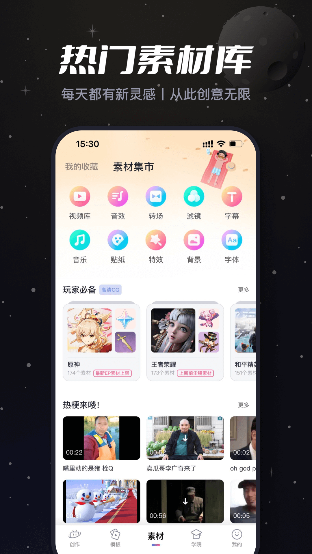 必剪app下载截图