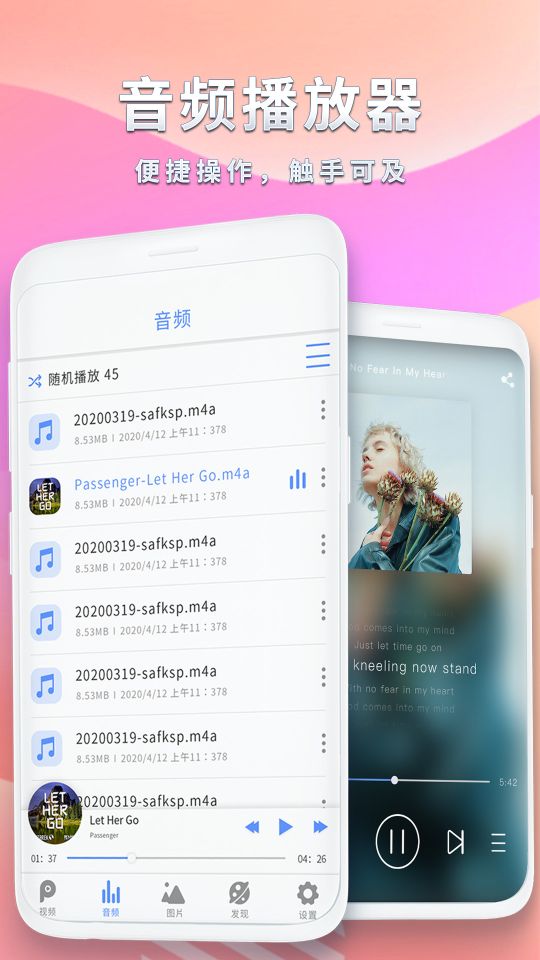 全能影音播放器app截图