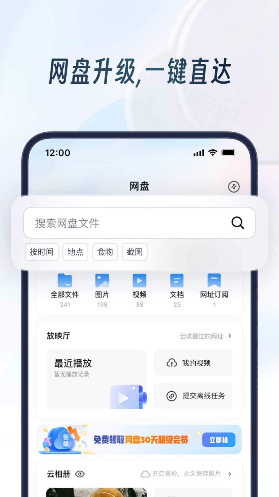 UC浏览器老版本截图