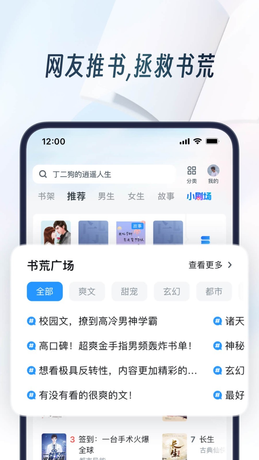 UC浏览器老版本截图