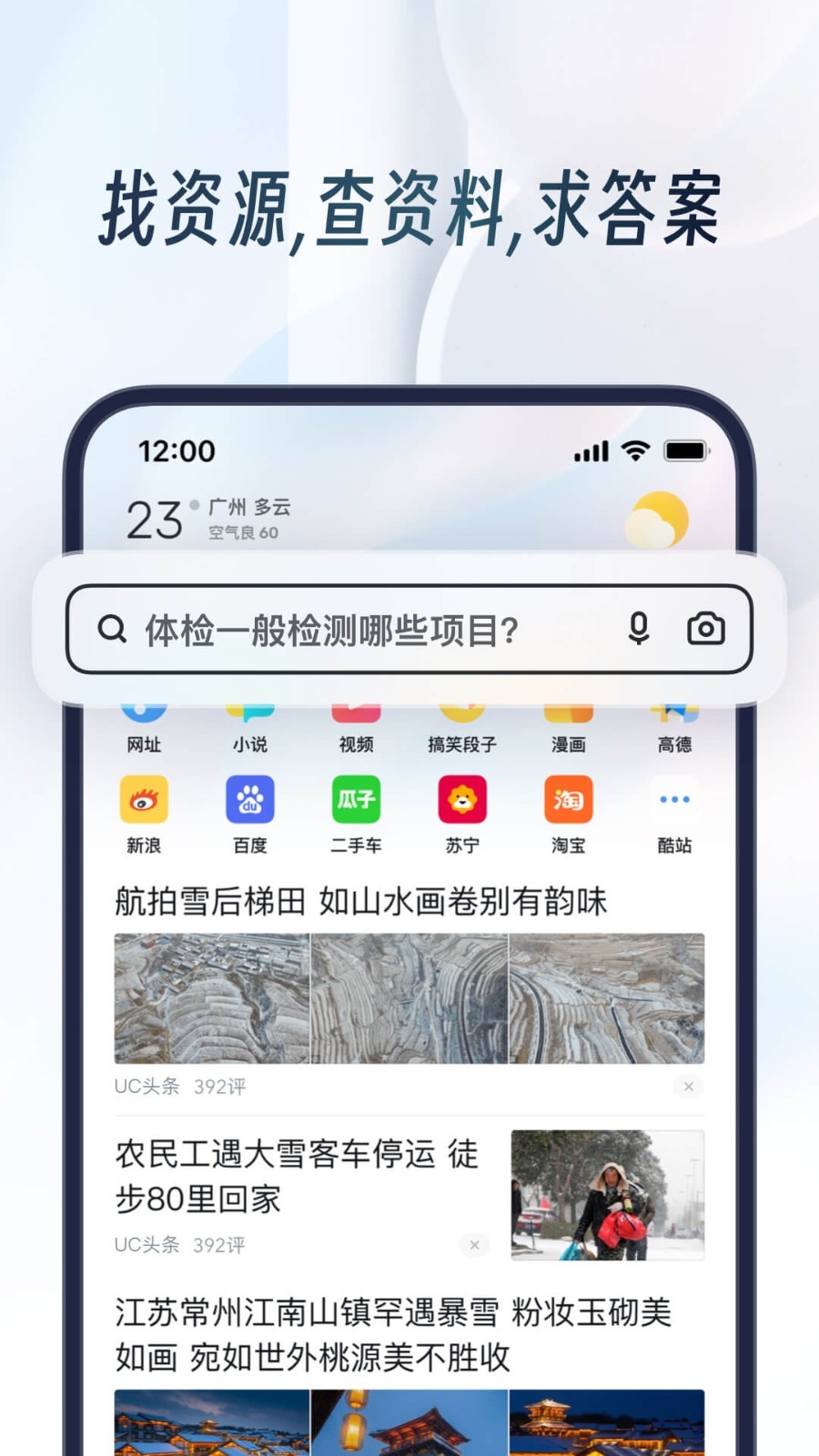 UC浏览器老版本截图