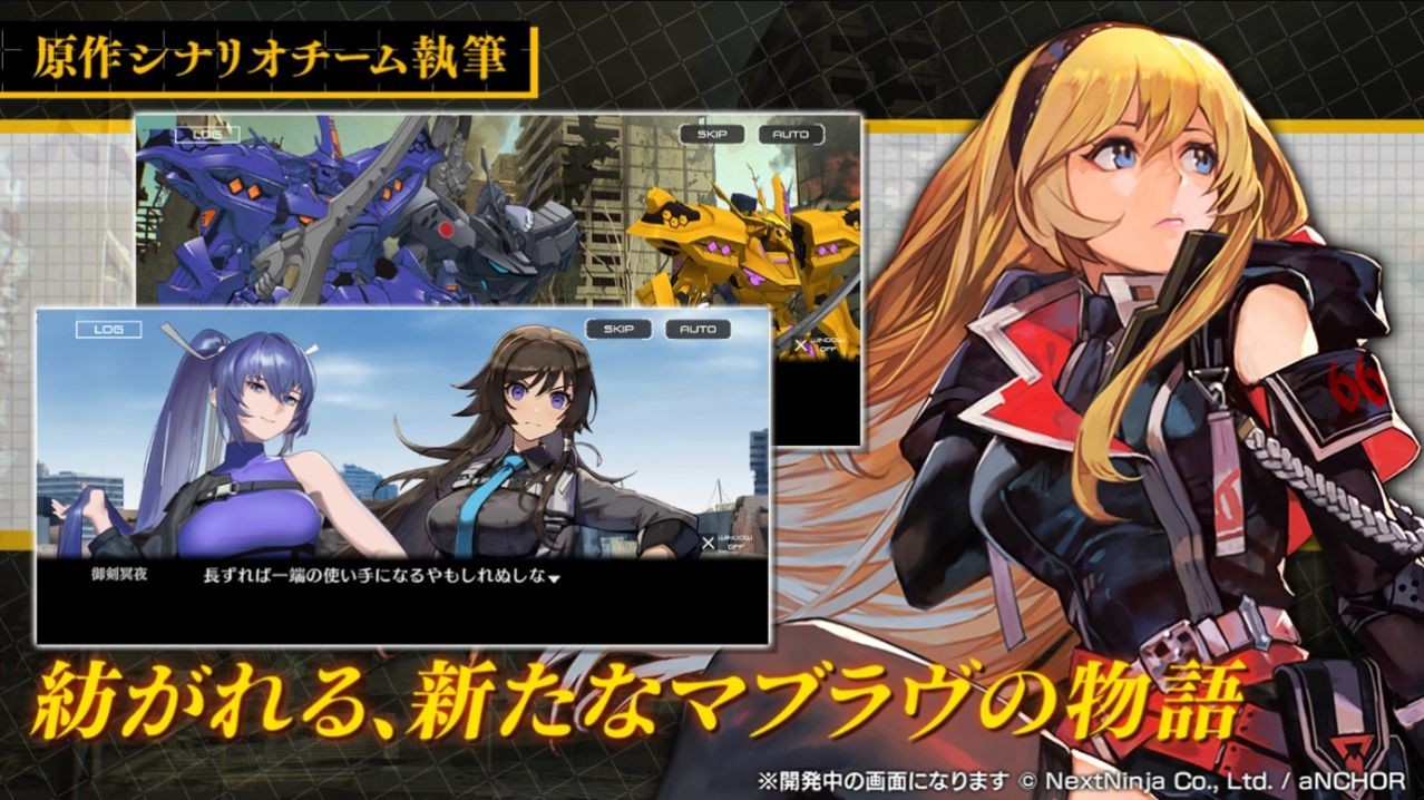 Muv Luv Dimensions日服手游中文版图3: