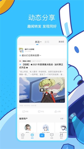 米游社app下载截图